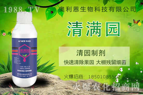果園為什么要清園?清園藥劑什么時候噴?清園藥劑怎么選擇?