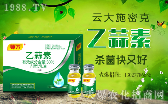 乙蒜素農(nóng)藥有什么用？乙蒜素這么使用效果真是逆天了！