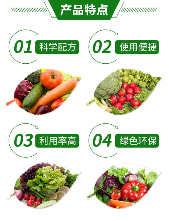 廣譜型有機水溶肥-金回報_03