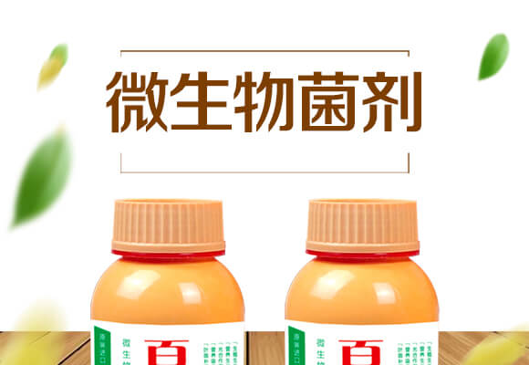 微生物菌劑（500ml）-百億擴繁-華濱生物_01