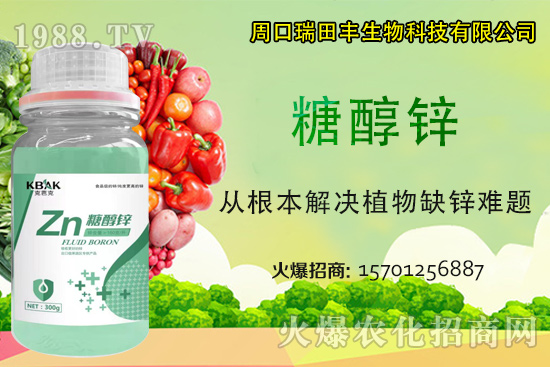 作物缺鋅問題多，提品增產(chǎn)需要它，鋅肥怎么用？你了解嗎？