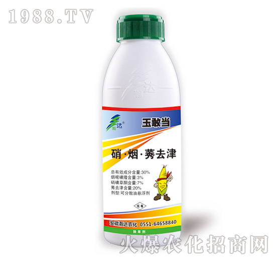 30%硝·煙·莠去津(玉米田除草劑)-玉敢當(dāng)-瀚達(dá)