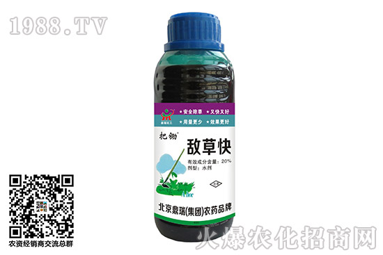 除草劑價(jià)格