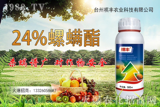 螺螨酯的作用與功效有哪些，螺螨酯使用注意事項！