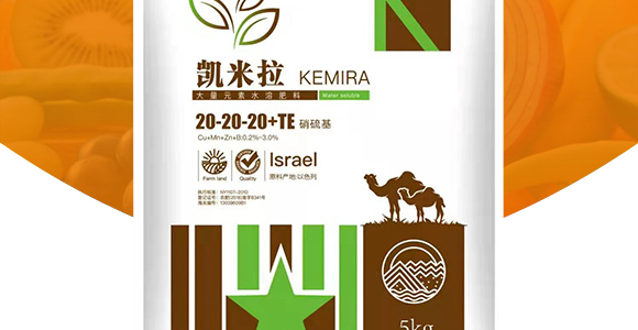 硝硫基大量元素水溶肥料20-20-20+TE-凱米拉-農博肥業(yè)_02