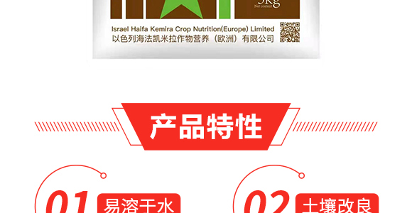 硝硫基大量元素水溶肥料20-20-20+TE-凱米拉-農博肥業(yè)_03