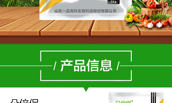 大量元素水溶肥料13-6-38+TE-朵倍保-百農(nóng)思達_03