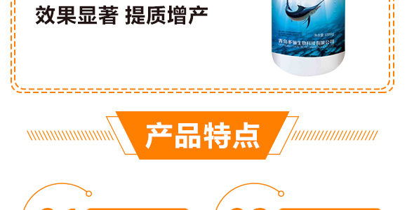 魚骨鈣-多驪生物_05