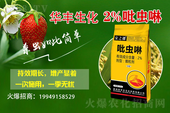 聯(lián)肼·乙螨唑殺蟲劑價格行情（1.6）