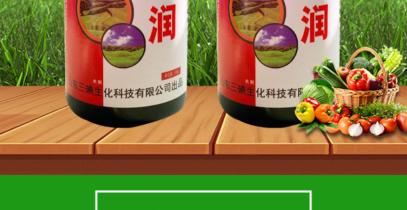 500g有機(jī)水溶肥料-好潤-三碘生化_03