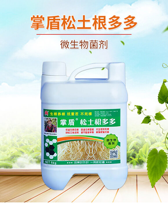 微生物菌劑-掌盾松土根多多-威爾達_01