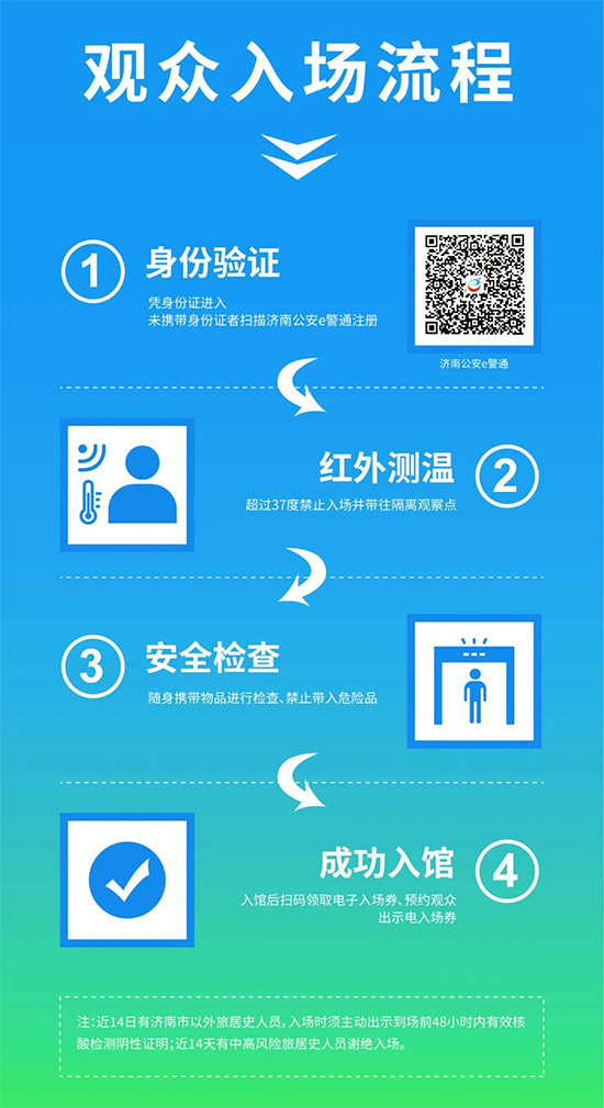 2021山東植保會時間、展品、活動、入場方式