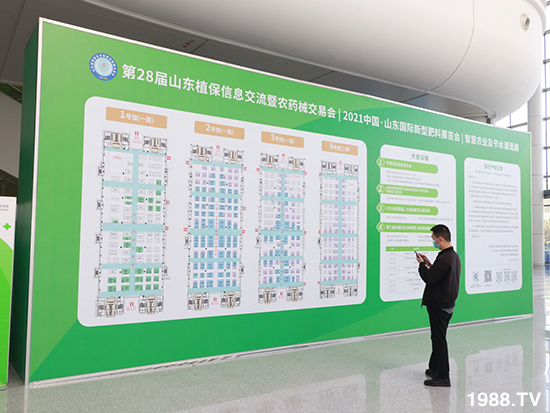 2021山東植保會(huì)將于10月24盛大開幕，展區(qū)攻略來(lái)了！
