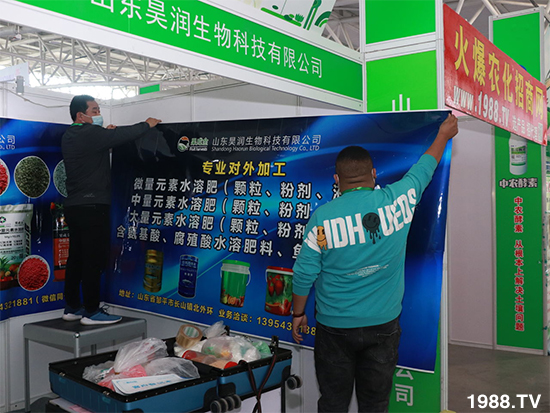 2021山東植保會(huì)將于10月24盛大開幕，與您不見不散！