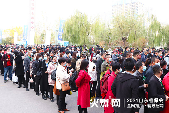 相遇植保，共筑未來！2021山東植保會今日隆重開幕！