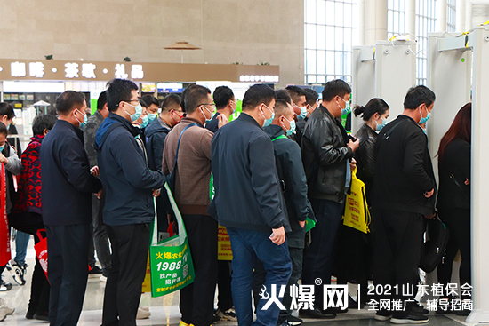 相遇植保，共筑未來！2021山東植保會今日隆重開幕！