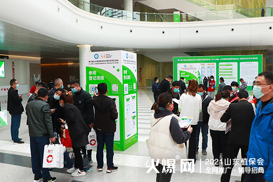 相遇植保，共筑未來！2021山東植保會今日隆重開幕！