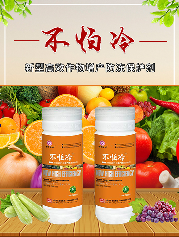 不怕冷-農夫稼園_01