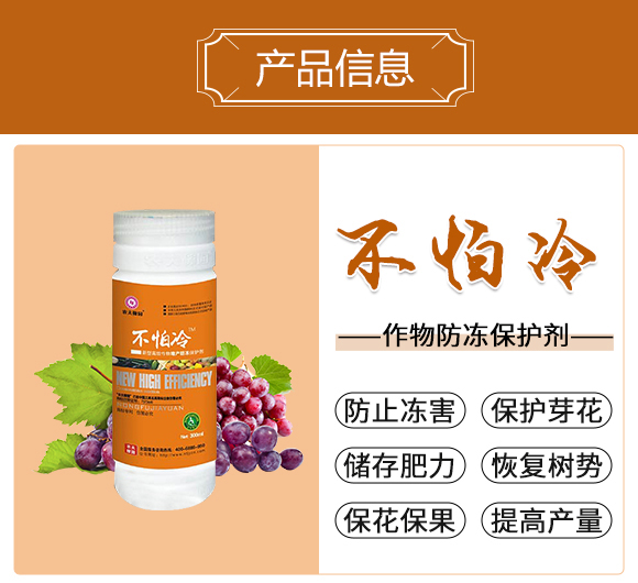 不怕冷-農夫稼園_02