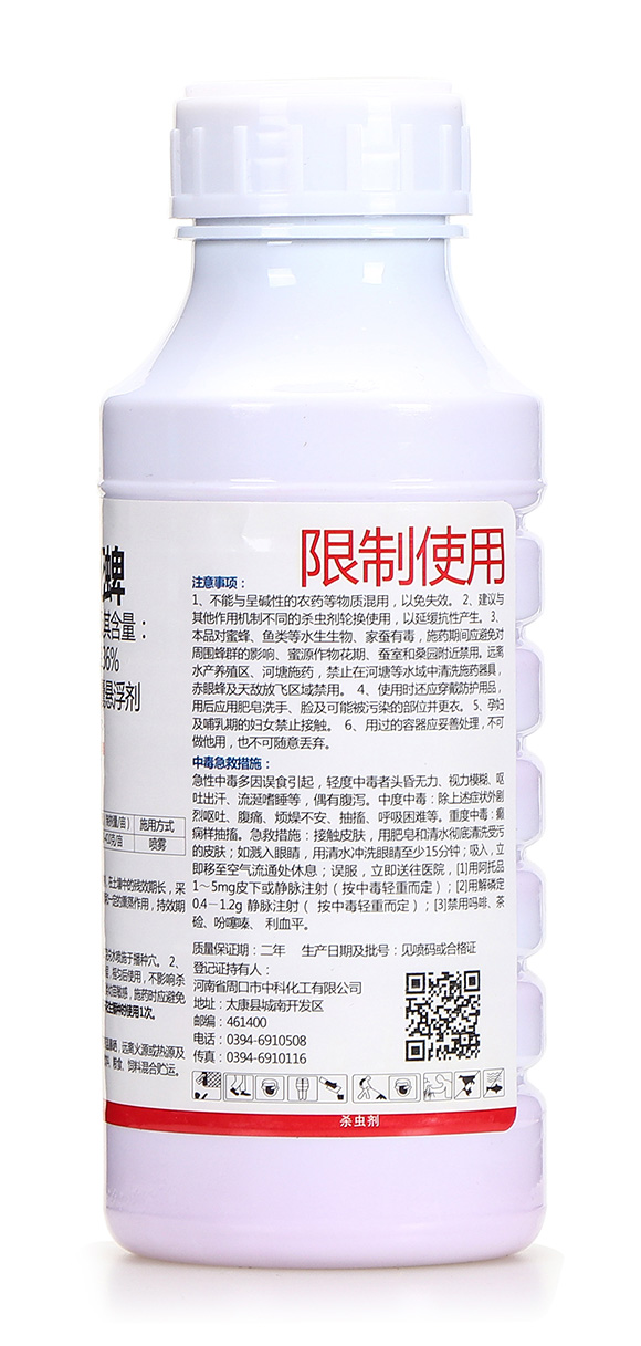 36%毒死蜱-朗先鋒-嵐蓬農業(yè)7