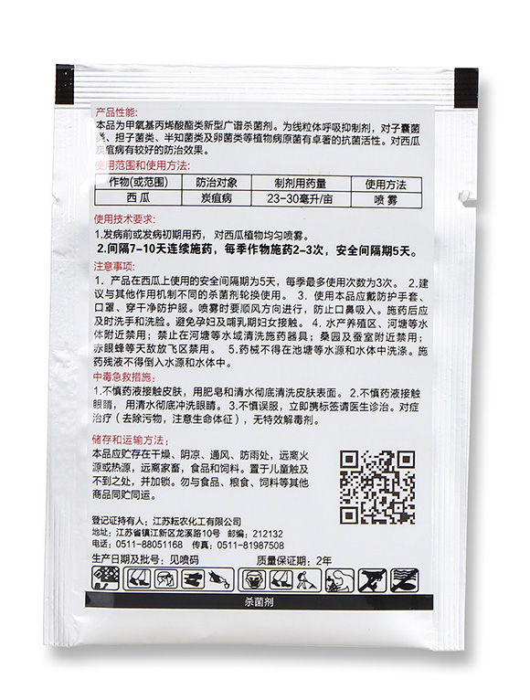 250克每升吡唑醚菌酯-立本-嵐蓬農業(yè)5