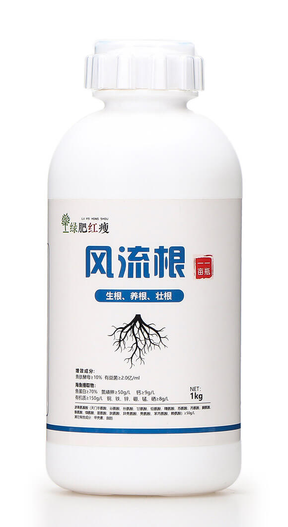 風(fēng)流根(生根養(yǎng)根壯根) 綠肥5