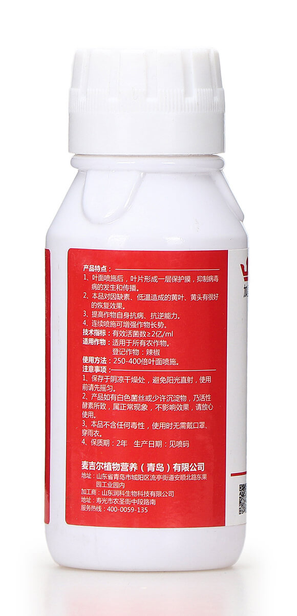 抑毒迎綠（專(zhuān)治病毒?。?綠肥7