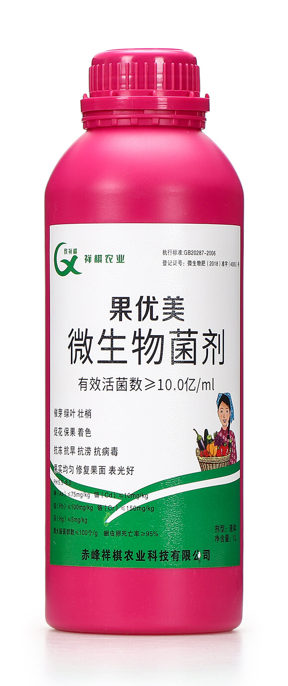 微生物菌劑 果優(yōu)美 祥棋農(nóng)業(yè)2