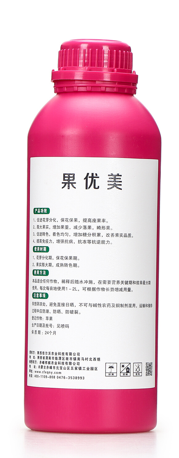 微生物菌劑 果優(yōu)美 祥棋農(nóng)業(yè)4