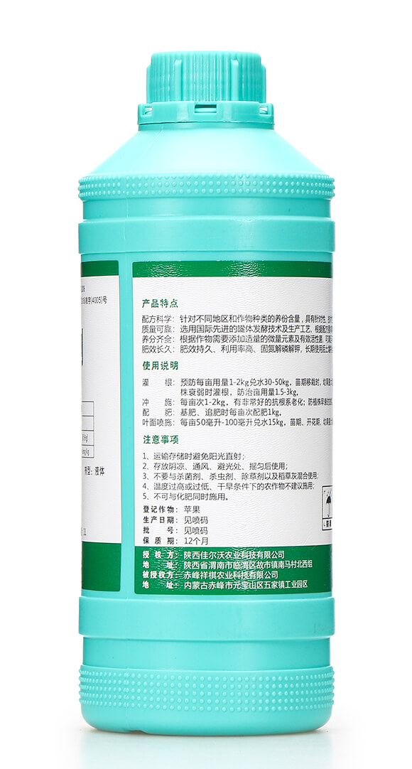 瓶裝微生物菌劑 祥棋4