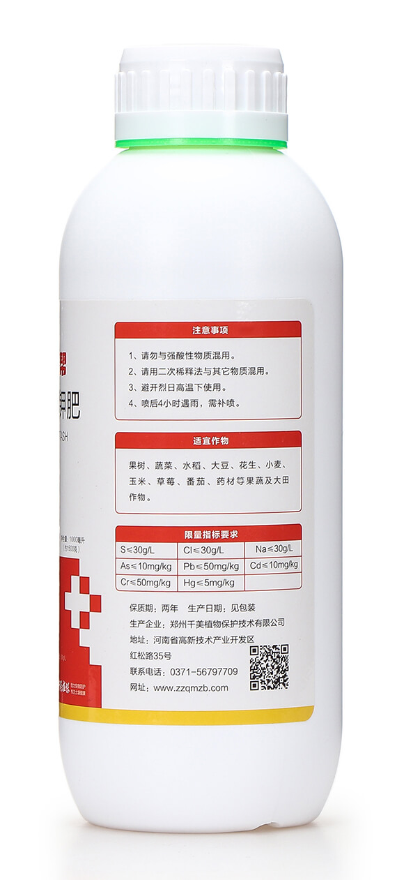 有機液體鉀肥-賣碳郎紅幫-千美植保7