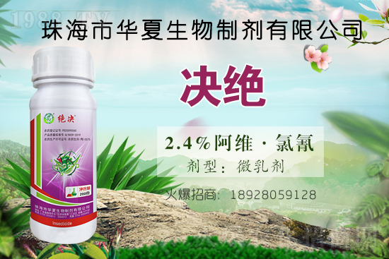 小菜蛾發(fā)生危害期，用什么藥打？