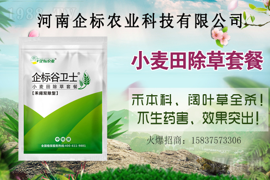 2021年4月27日丁草胺除草劑價(jià)格走勢(shì)