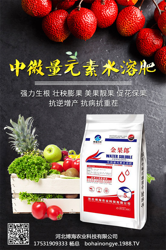 博海農(nóng)科再次入駐火爆農(nóng)化招商網(wǎng)！實現(xiàn)企業(yè)新發(fā)展！