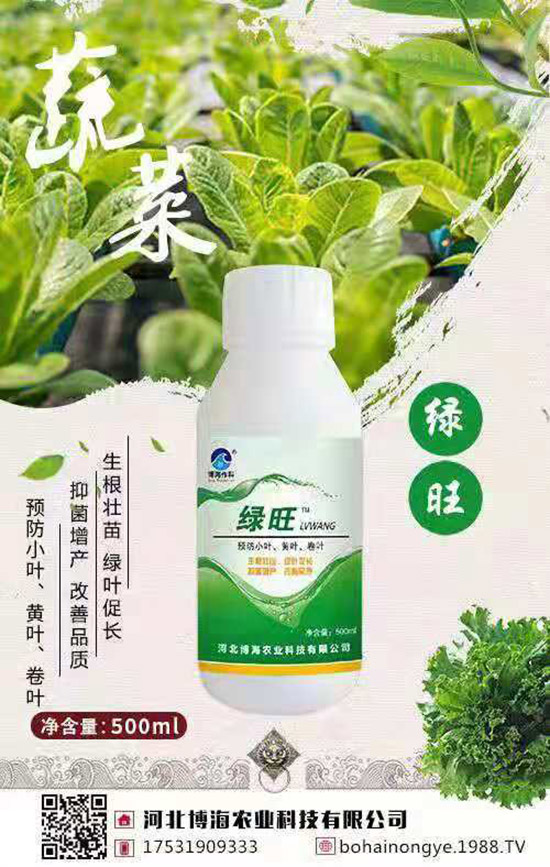 博海農(nóng)科再次入駐火爆農(nóng)化招商網(wǎng)！實現(xiàn)企業(yè)新發(fā)展！