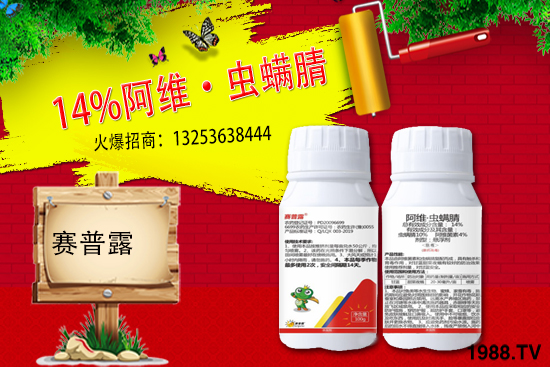 賽普露生物火爆來襲！再簽火爆農(nóng)化招商網(wǎng)開創(chuàng)新輝煌！