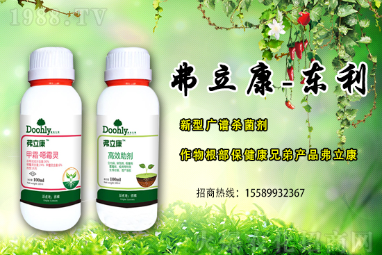 德國(guó)東利續(xù)約1988.TV！戰(zhàn)略合作關(guān)系再上新臺(tái)階！