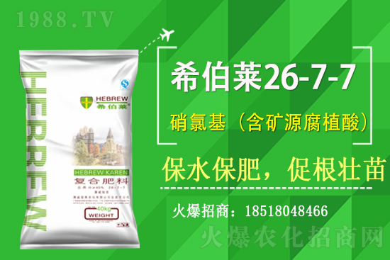 2021年6月13日華東復(fù)合肥價(jià)格行情日?qǐng)?bào)