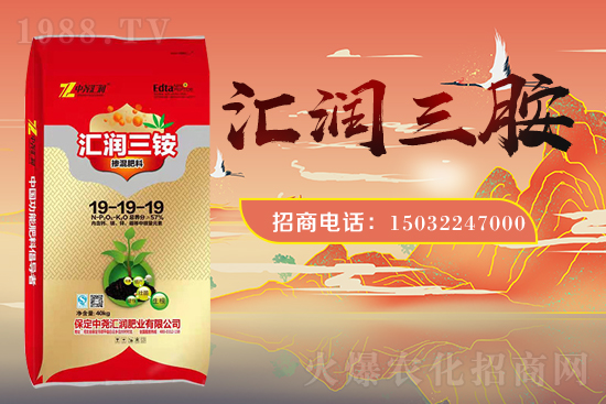 農(nóng)化網(wǎng)喜迎新盟友，中堯匯潤(rùn)簽約1988.TV攜手打造招商奇跡！