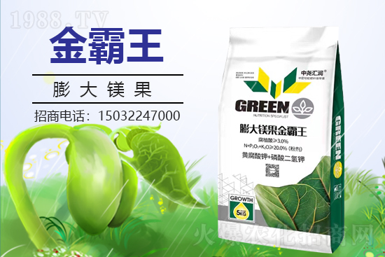 農(nóng)化網(wǎng)喜迎新盟友，中堯匯潤(rùn)簽約1988.TV攜手打造招商奇跡！