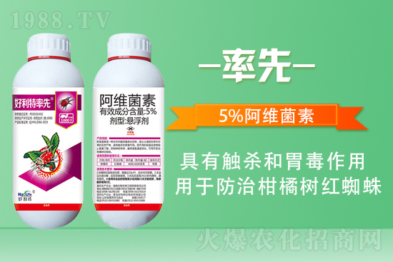 2021.8.23蘋果殺蟲劑價格走勢