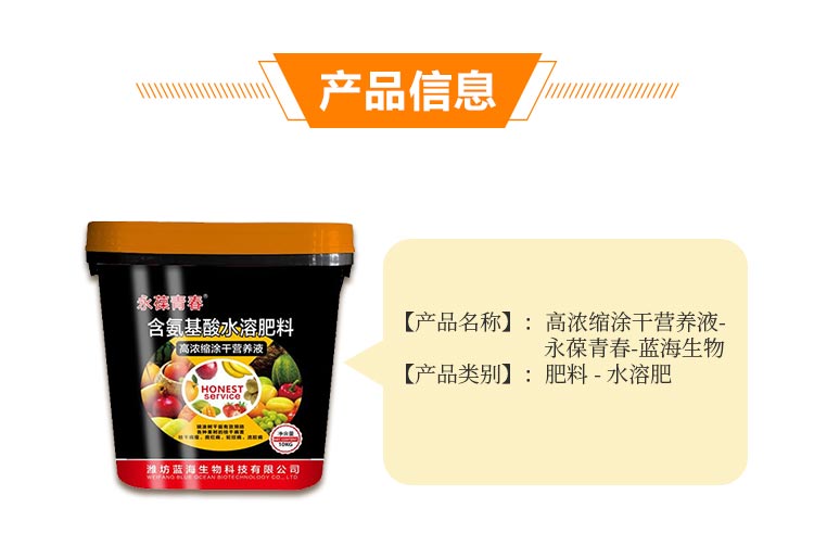 濰坊藍(lán)海生物科技有限公司1_02