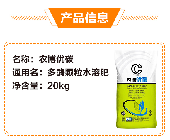 大量元素水溶肥料15-4-35+TE-硝酸鉀寶-農(nóng)博肥業(yè)_03