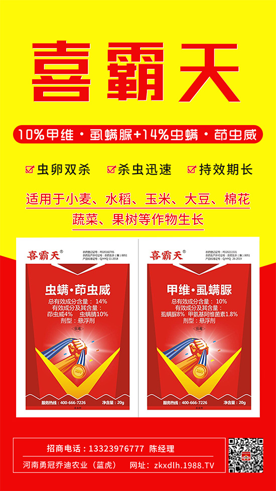 四元復(fù)配，蟲卵幼全殺！抗性鱗翅目害蟲通殺！這款產(chǎn)品值得擁有！