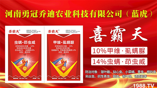 四元復(fù)配，蟲卵幼全殺！抗性鱗翅目害蟲通殺！這款產(chǎn)品值得擁有！