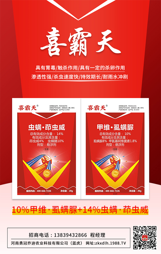 四元復(fù)配，蟲卵幼全殺！抗性鱗翅目害蟲通殺！這款產(chǎn)品值得擁有！