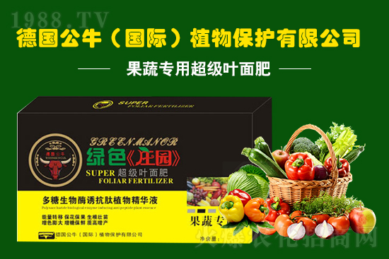 德國(guó)公牛（國(guó)際）植物保護(hù)有限公司18