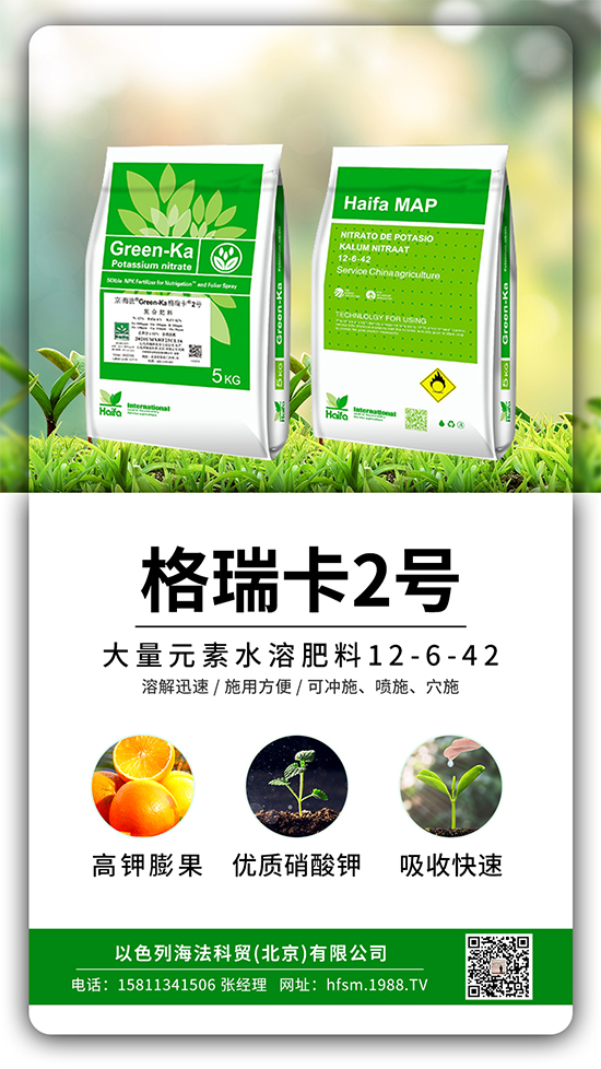 果蔬膨果增產(chǎn)的秘密！杜絕裂果空果，以色列原裝進(jìn)口，配方萬里挑一！