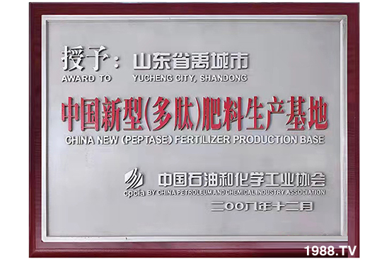 禹城融科生物酶技術研發(fā)有限公司13