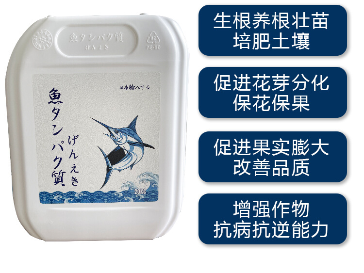 日本進(jìn)口魚蛋白原漿4